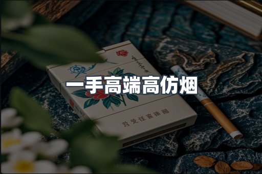 越南香烟系列